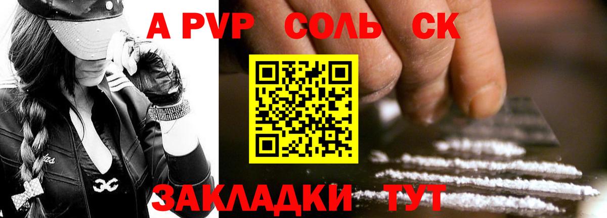 Alfa_PVP Соль Хасавюрт