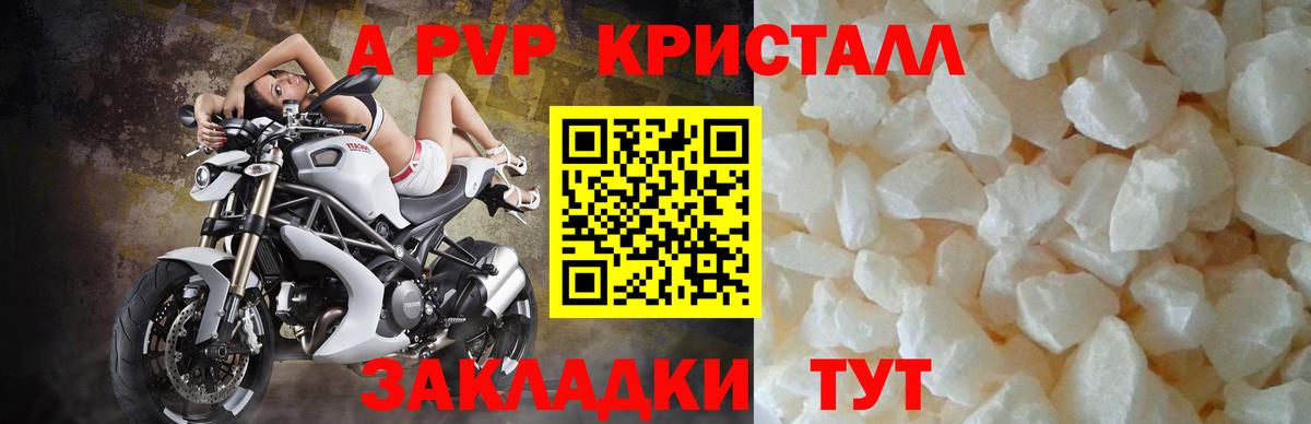 Хасавюрт  Alpha PVP Соль  Вход с VPN  Alfa_PVP мука  APVP крисы CK 
