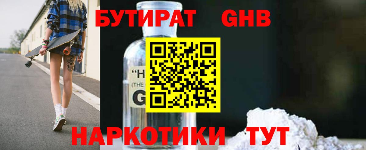 Бутират оксана Хасавюрт