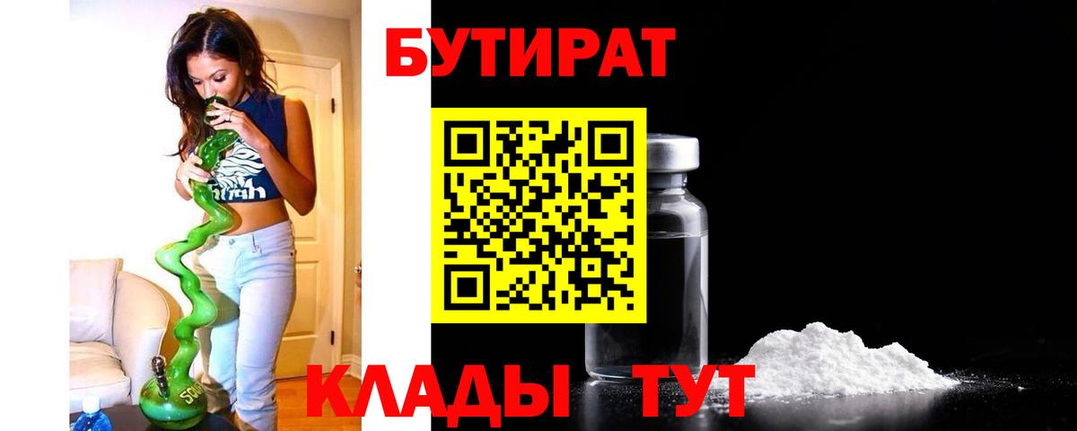 Хасавюрт  БУТИРАТ бутик  Вход с VPN 