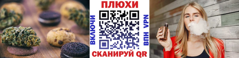 нарко площадка Telegram  наркота  Хасавюрт  Canna-Cookies конопля 