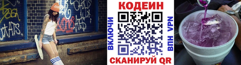 Codein напиток Lean (лин)  kraken ссылки  Хасавюрт 
