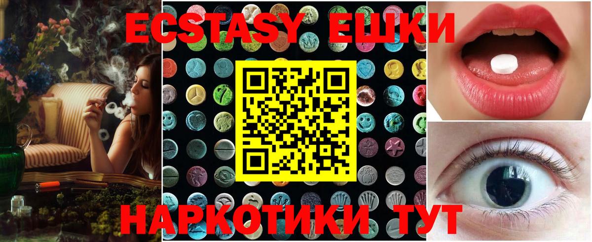 ЭКСТАЗИ 280 MDMA Хасавюрт