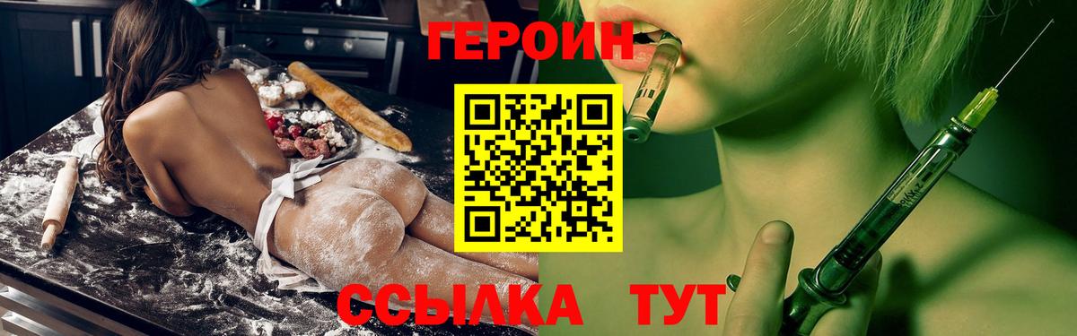 Героин Heroin Хасавюрт