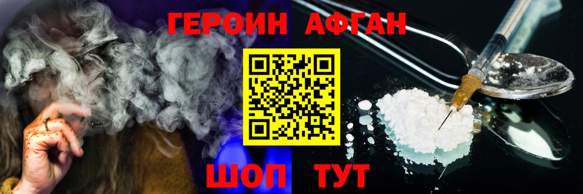 Героин гречка  Вход с VPN  Хасавюрт 