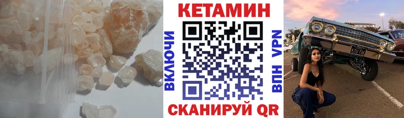 кракен ссылки  наркошоп  Хасавюрт  Кетамин VHQ 