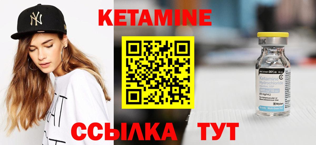 Хасавюрт  Кетамин VHQ  Вход с VPN 