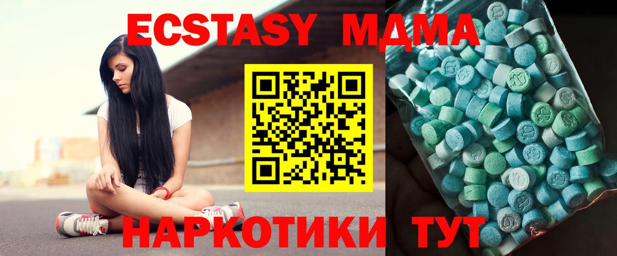 MDMA кристаллы  Вход с VPN  МДМА  Хасавюрт 