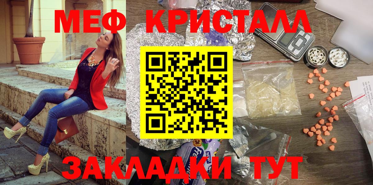 Мефедрон mephedrone  Вход с VPN  Хасавюрт  МЯУ-МЯУ  Мефедрон кристаллы 
