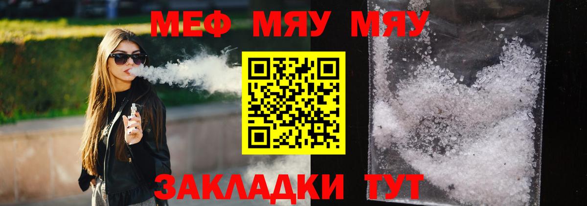 Меф мяу мяу  Хасавюрт
