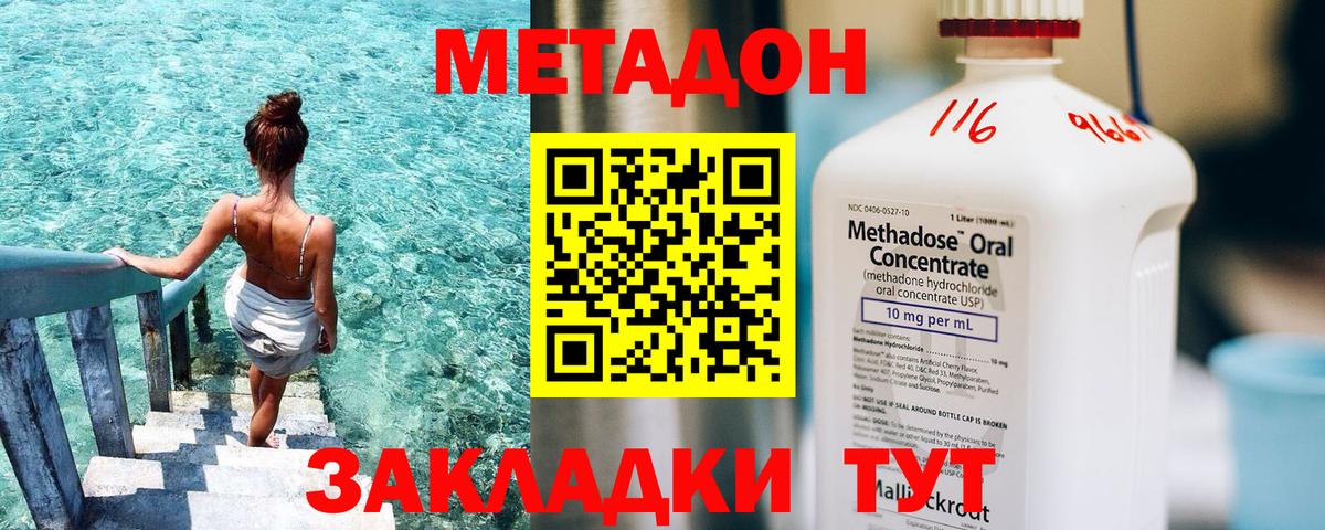 МЕТАДОН мёд Хасавюрт