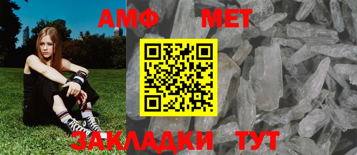 Первитин Methamphetamine Хасавюрт