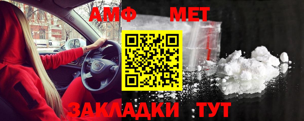 Метамфетамин  Вход с VPN  Хасавюрт  Первитин витя 