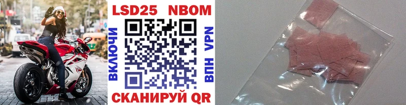 Марки 25I-NBOMe 1,5мг  Хасавюрт 